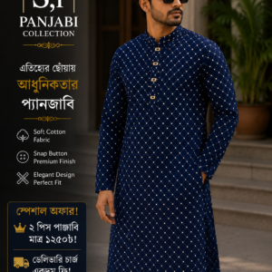 Combo Offer ( Code: 211 )