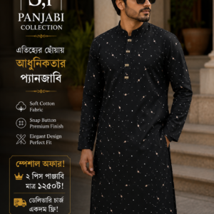 Combo Offer ( Code: 216 )